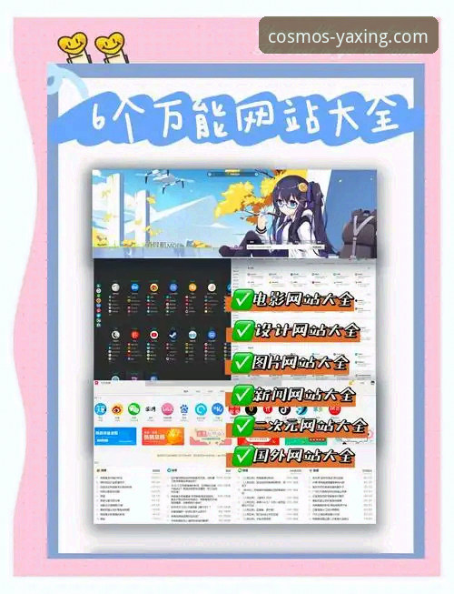 亚星娱乐平台手机登录与使用完整指南：从官方入口到高效操作